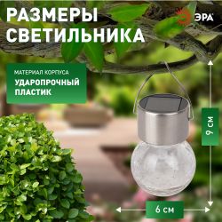 Светильник уличный ЭРА ERASF22-32 подвесной на солнечной батарее Лампочка | Садовые декоративные светильники