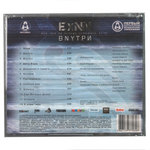 ExNN / Вnyтри (CD)