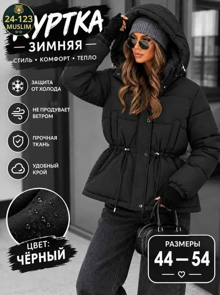 Куртка 11440 (209150651) Fabrika