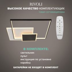 Светильник потолочный светодиодный Rivoli Beryl 6122-103 162 Вт 3000К - 6000К с пультом модерн | Интерьерные светодиодные светильники
