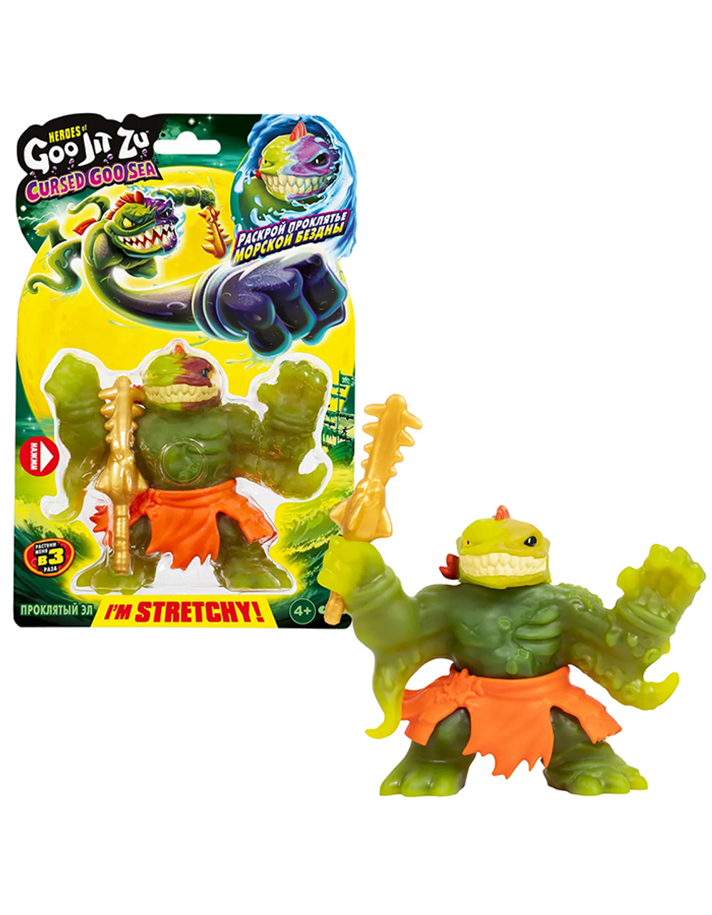 Фигурка Гуджитсу Эл Проклятое Гу-Море 42732 GooJitZu Cursed El Cursed Goo-Sea тянущаяся эластичная антистресс игрушка 4+
