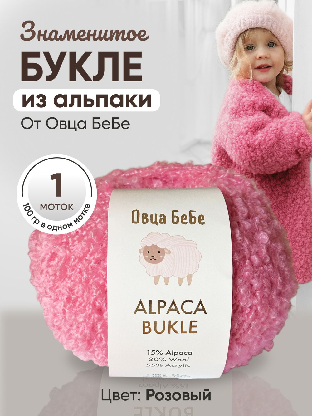 Пряжа для вязания Буклированная Alpaca Bukle, цвет морковный (100гр - 1шт) букле