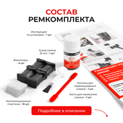 Ремкомплект ограничителей дверей Nissan NOTE (I,II,III) E11,E12,E13 (2 двери, тип 25) 2005-2023
