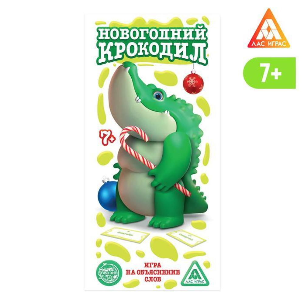 Игра Веселый крокодил