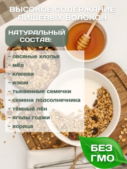 Гранола 1 кг, без сахара, комбо Фитнес и 7семян