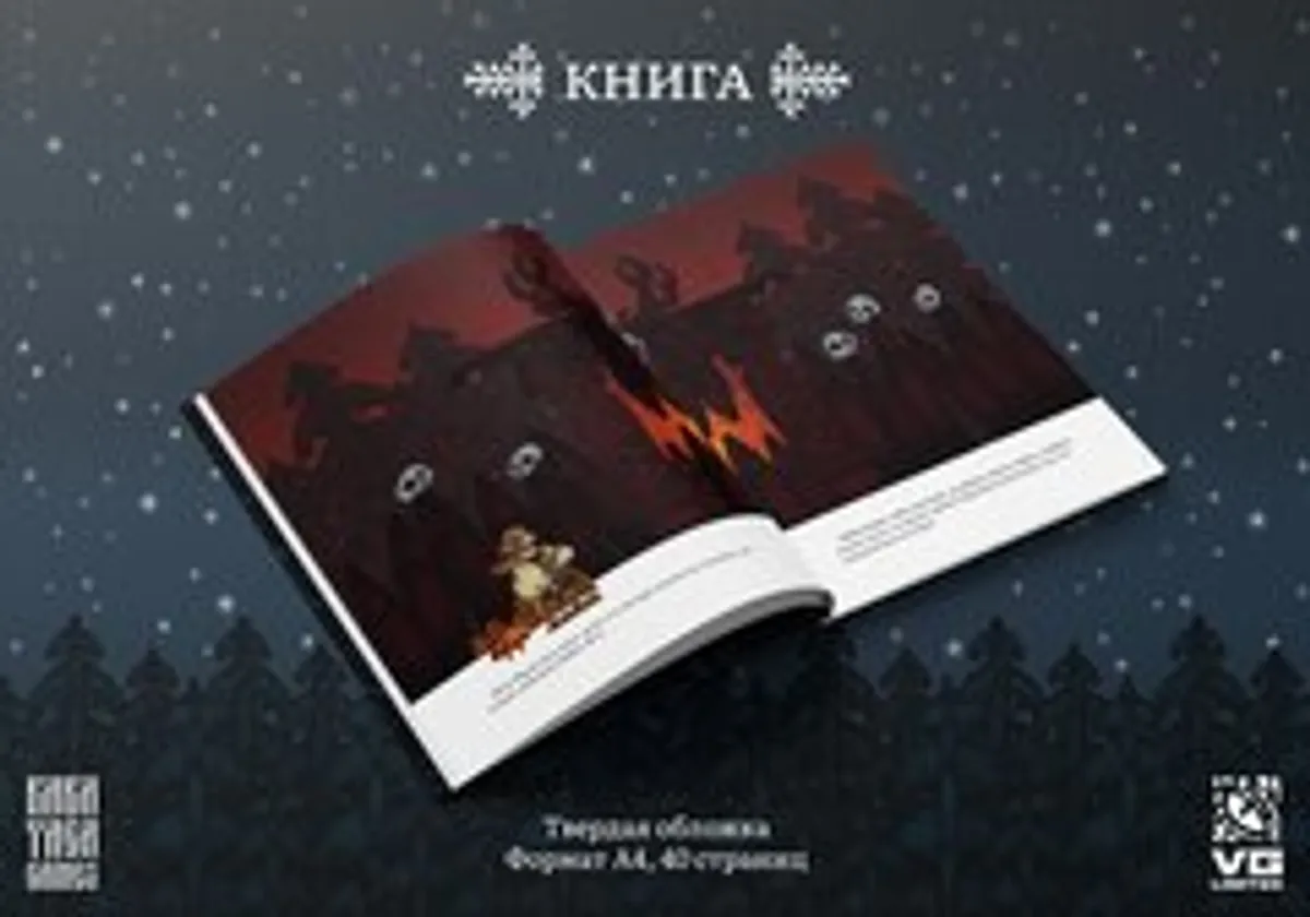 Книга сказок 
