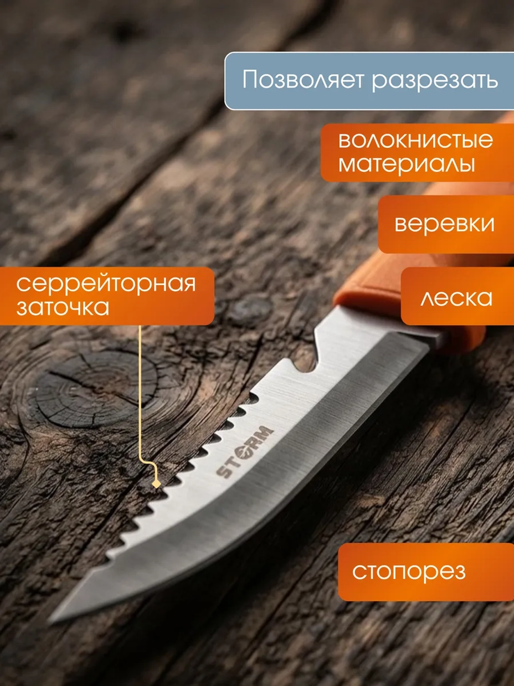 Нож туристический Tagrider Storm, 21 см