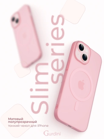 Чехол накладка iPhone 14/13 6.1" Gurdini Slim Series with Magsafe Pink