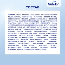 Смесь молочная Nutrilon Premium 1 1200 г с 0 месяцев