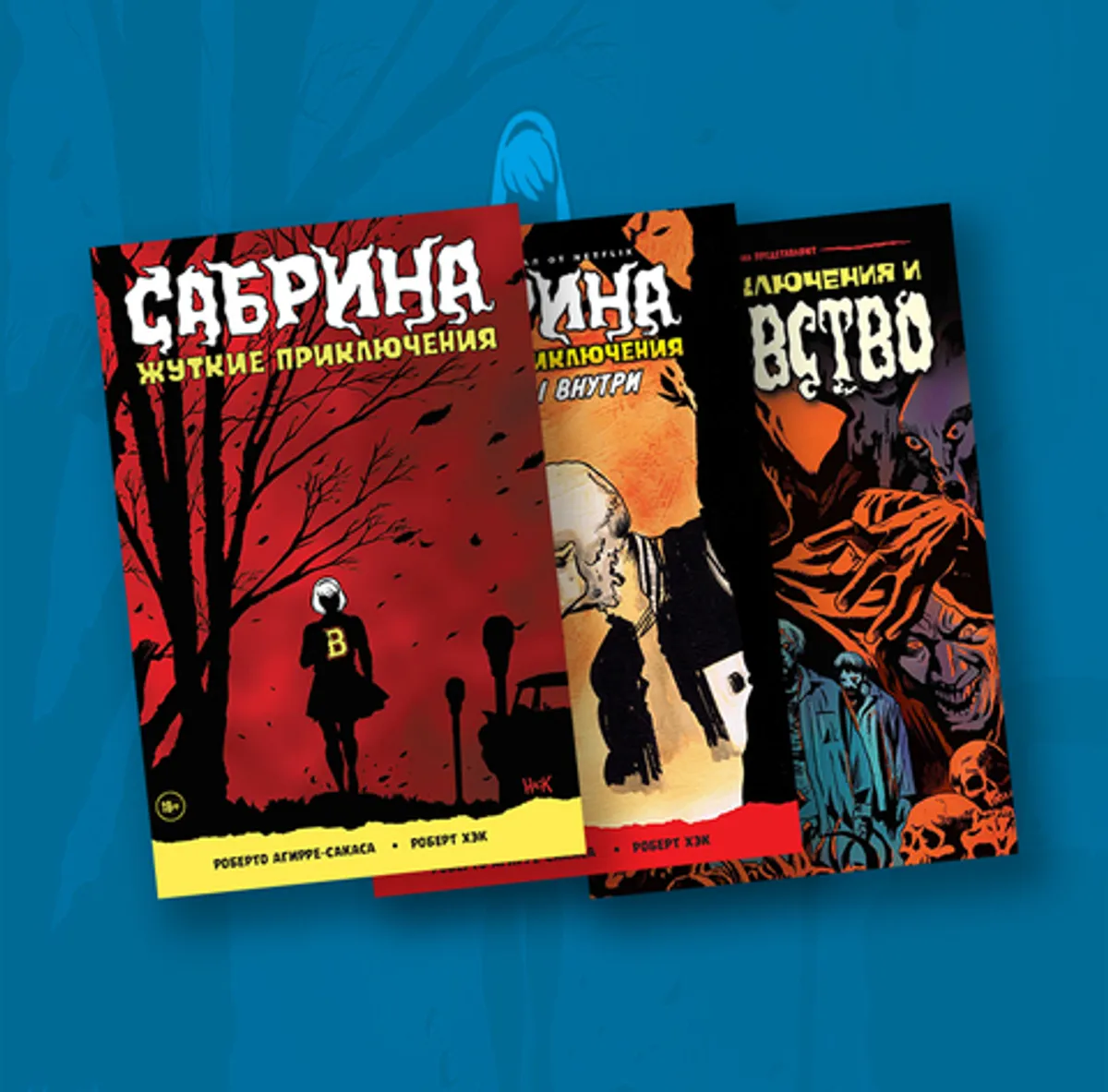Комплект комиксов 