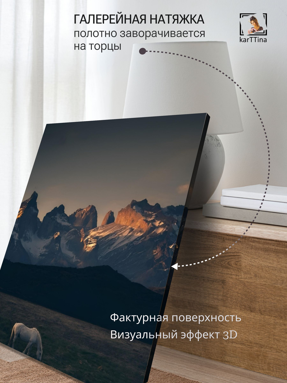 Картина Пыль из под капыт интерьерная 50x70см 1шт.