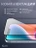 Стекло противоударное iPhone 14 Plus/13 Pro Max 6.7" Gurdini 3D Premium Glass черное