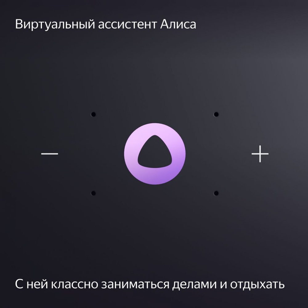 Умная колонка ЯНДЕКС Станция Миди 24Вт, с Алисой на YaGPT, черный