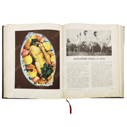 Книга о вкусной и здоровой пище / ред. И.К. Сиволап и др. 1955