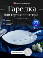 Набор для торта 2 предмета "Bernadotte" отводка платина 27см