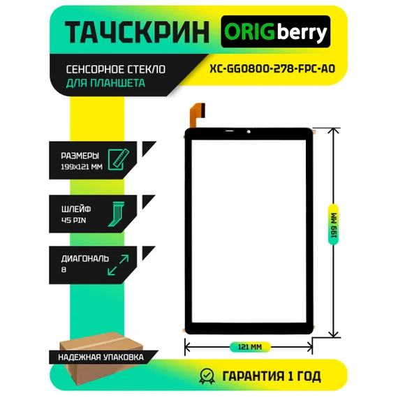 Тачскрин XC-GG0800-278-FPC-A0 Черный