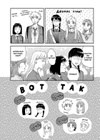 Долой безделье! Том 7