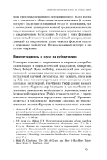 «Духовные вожди»