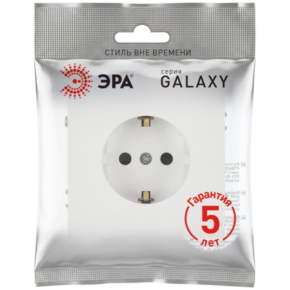 Розетка ЭРА Galaxy 15-2102-08 c заземлением 2P+E Schuko со шторками 16А-250В IP20 белый матовый | Эра Galaxy