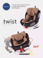 Автокресло YC06 "Twist" isofix RANT basic (Beige) группа 0+-1-2-3 (0-36 кг)