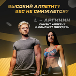L - аргинин 500 мг Soul Way 90 капсул