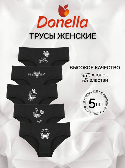 Трусы женские (5 штук в упаковке)