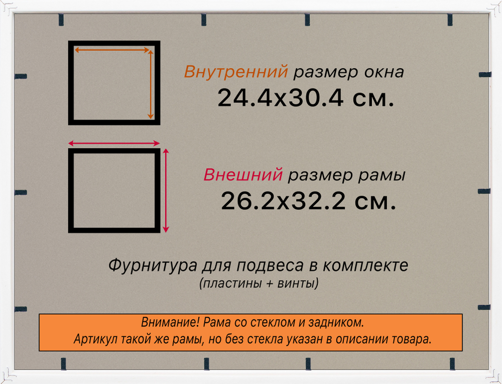 Рамка 24x30 для постера и фотографий