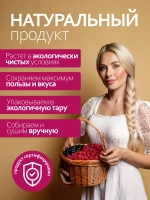 Ягодно-травяной чай Малина да Смородина