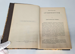 "История архитектуры. В 2-х томах"  Огюст Шуази  1907 г.