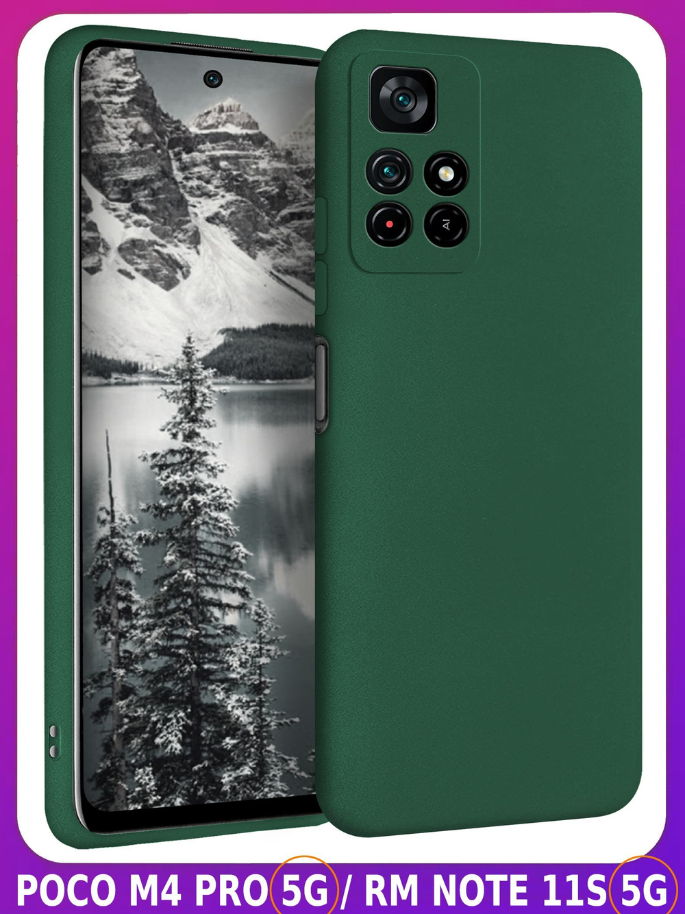 Мягкий Soft Touch чехол из силикона для XIAOMI POCO M4 PRO 5G и REDMI NOTE 11S 5G с бархатной подкладкой