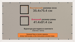 Рамка 35x75 для постера и фотографий