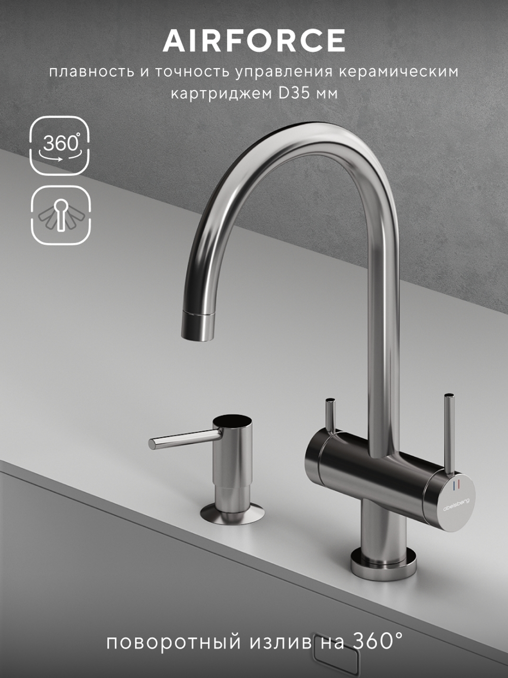 Смеситель для кухни Abelsberg Aera AWF70029CH c возможностью подключения фильтра для воды, цвет глянцевый хром
