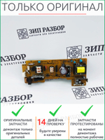 Плата питания 302LV4502 Kyocera 3040, 3550, 4100