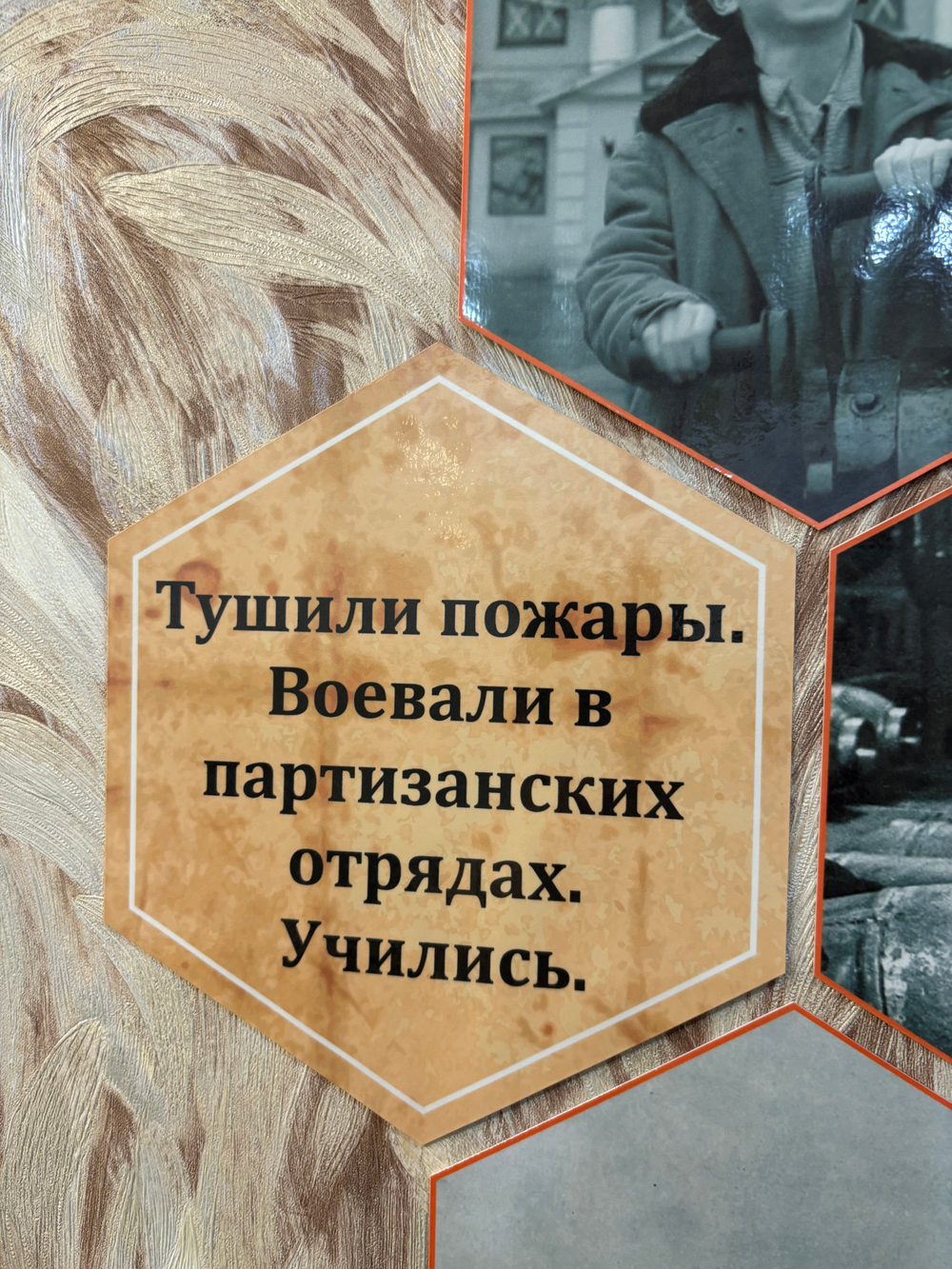 Стендбук "Дети блокадного Ленинграда"