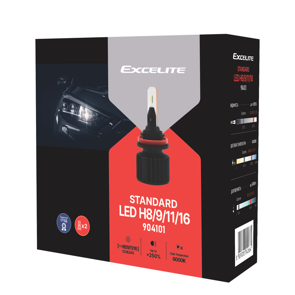 Лампа H8 H9 H11 H16 LED 12-24V Standard Excelite комплект светодиодная универсал