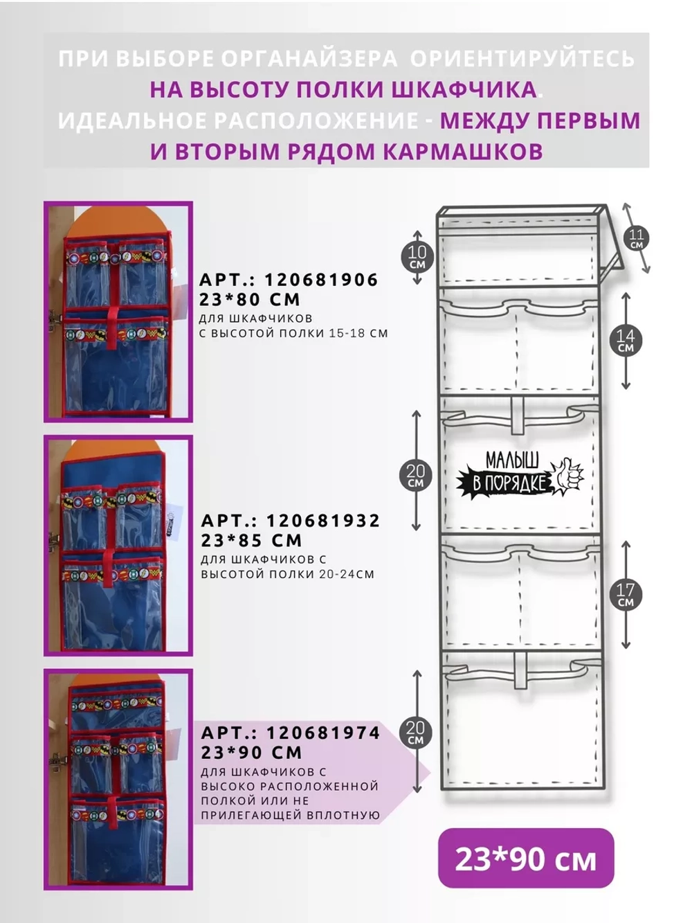 Кармашки в шкафчик для детского сада