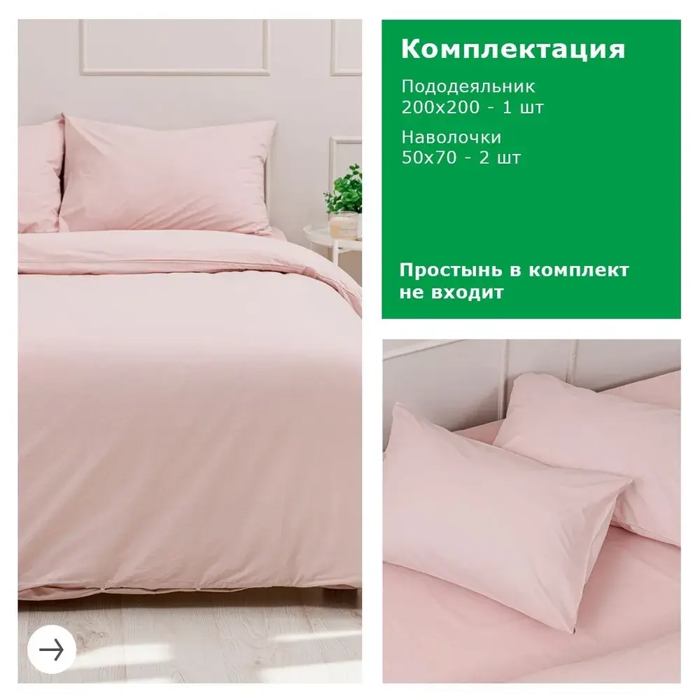 КПБ YERRNA 2сп Розовый 200*200под/ 50*70 нав Пудровый