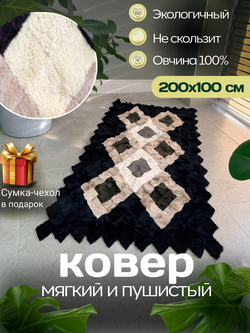Покрывало меховое ковер из шкуры овчины