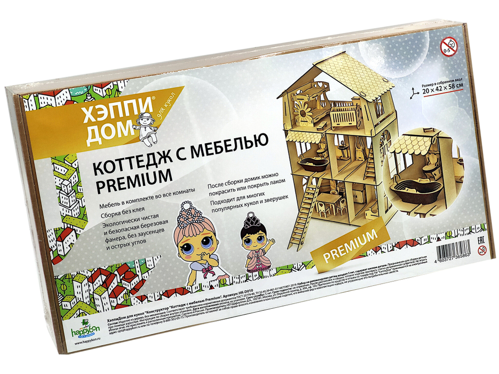 Кукольный домик, конструктор деревянный ХэппиДом "Коттедж с мебелью Premium"