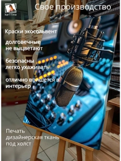 Картина "Голос эфира", интерьерная 50х70см 1шт.