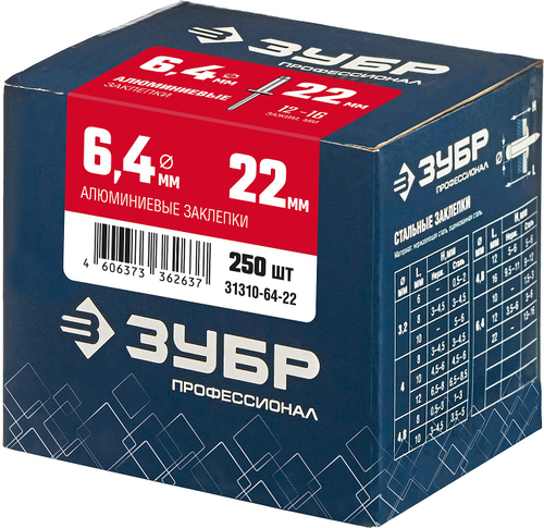 31310-64-22 Алюминиевые заклепки