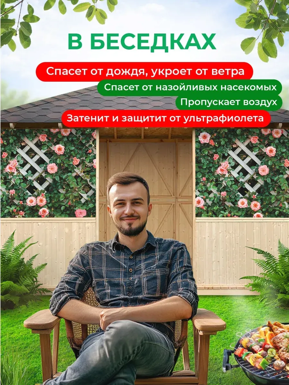 Фотосетка на забор розы на решетке 2х1,58 м