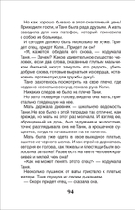 Фраерман Р. Дикая собака Динго, или повесть о первой любви (ВЧ)