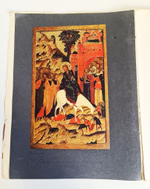 "История русского искусства. Выпуск 22". Игорь Грабарь. 1910 г.