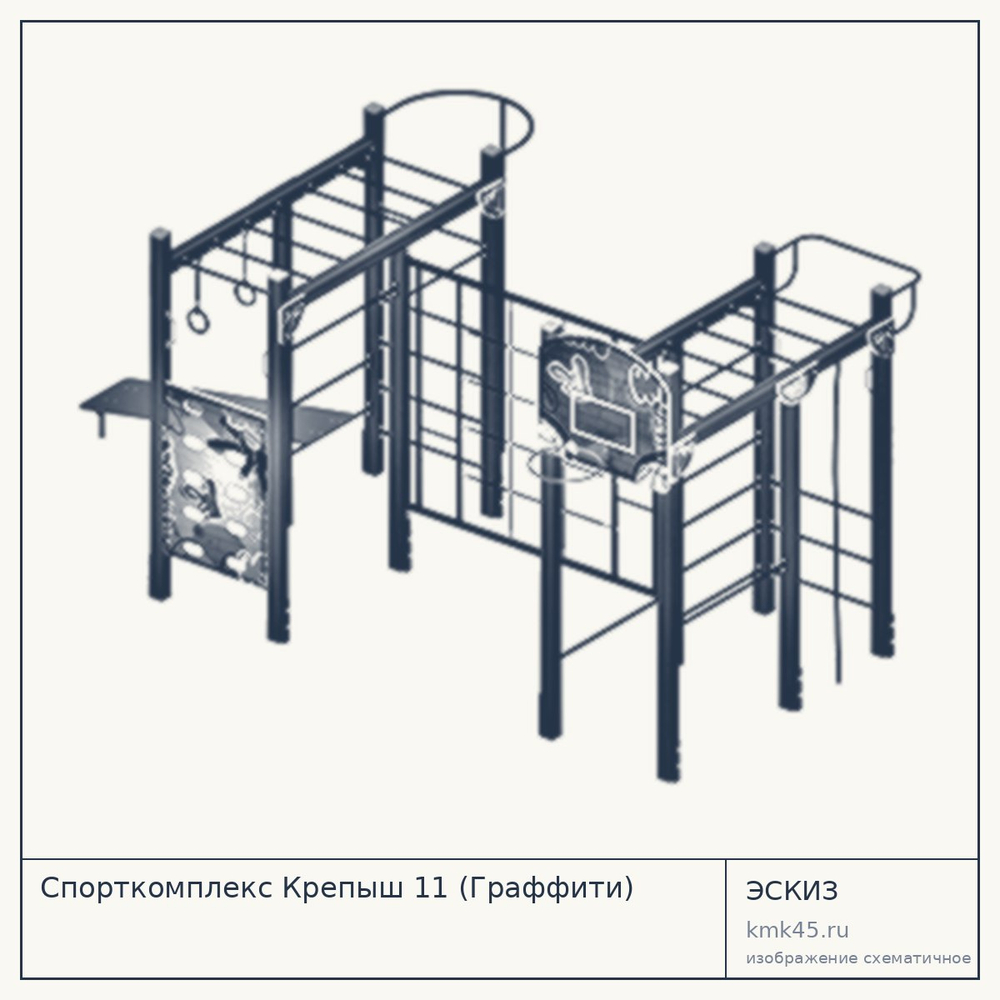 Спорткомплекс Крепыш 11 (Граффити) 572x348 см — от 395 000 ₽