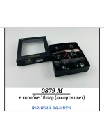 носки набор 10 пар в коробке