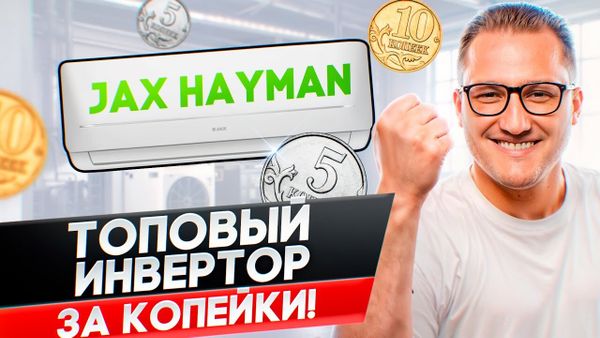 Лучший инвертор за 30 000рублей! Обзор Jax Hayman ACI-10HE NEO, что внутри?
