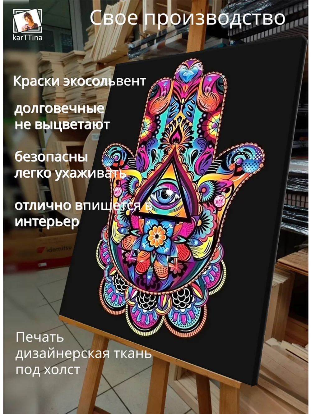 Картина "Рука защиты", для интерьера 50х70см 1шт.