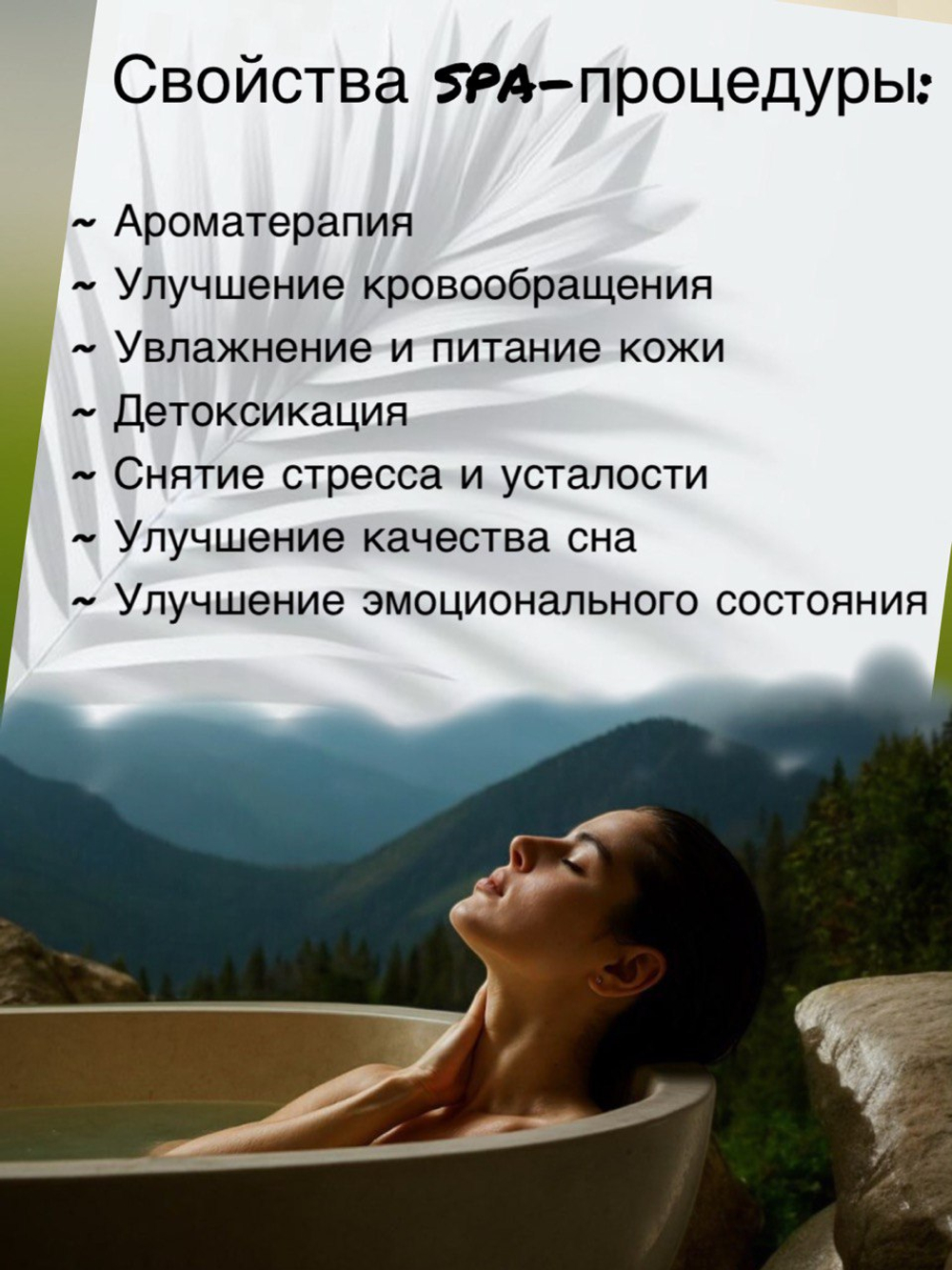 Чай для ванны "Цитрусовый", MASSIMAR