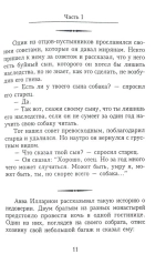 Отцы-пустынники смеются